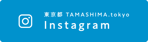 東京都 TAMASHIMA.tokyo Instagram